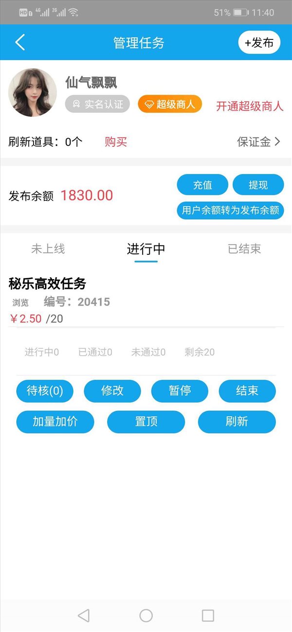 蚂蚁悬赏手机app