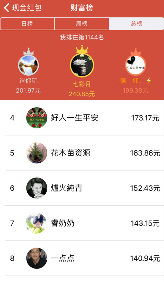 蚂蚁任务平台手机app