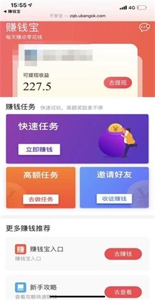 赚钱宝手机app