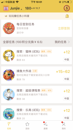 赚美金手机app