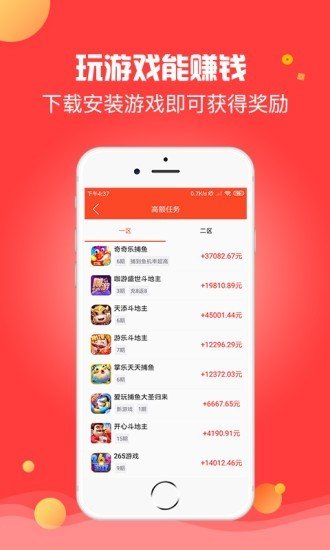 赚小宝手机app