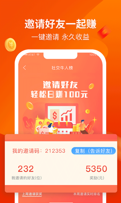 赚钱多多手机app