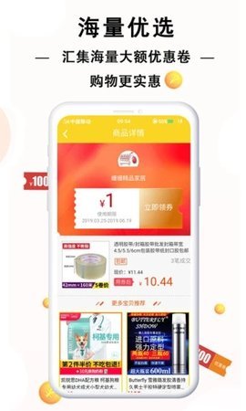 赚省优选手机app