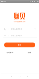 赚贝挂机手机app