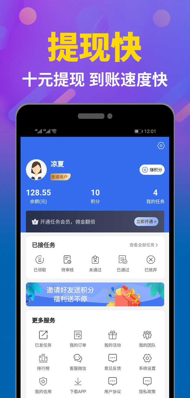 诺悦帮手机app