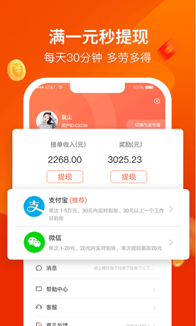 赚钱啦手机app