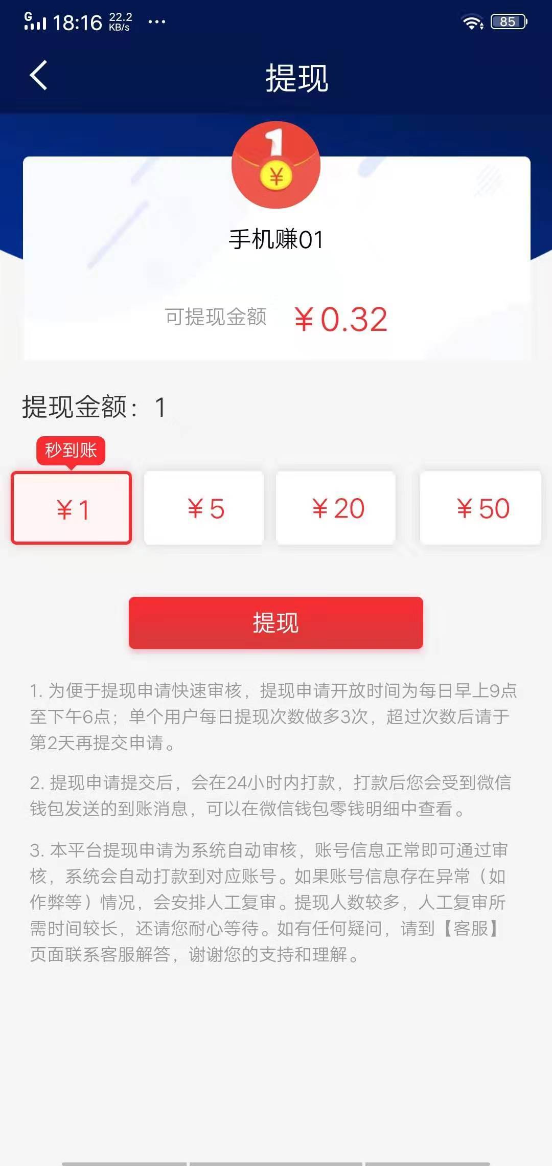 贝米资讯手机app