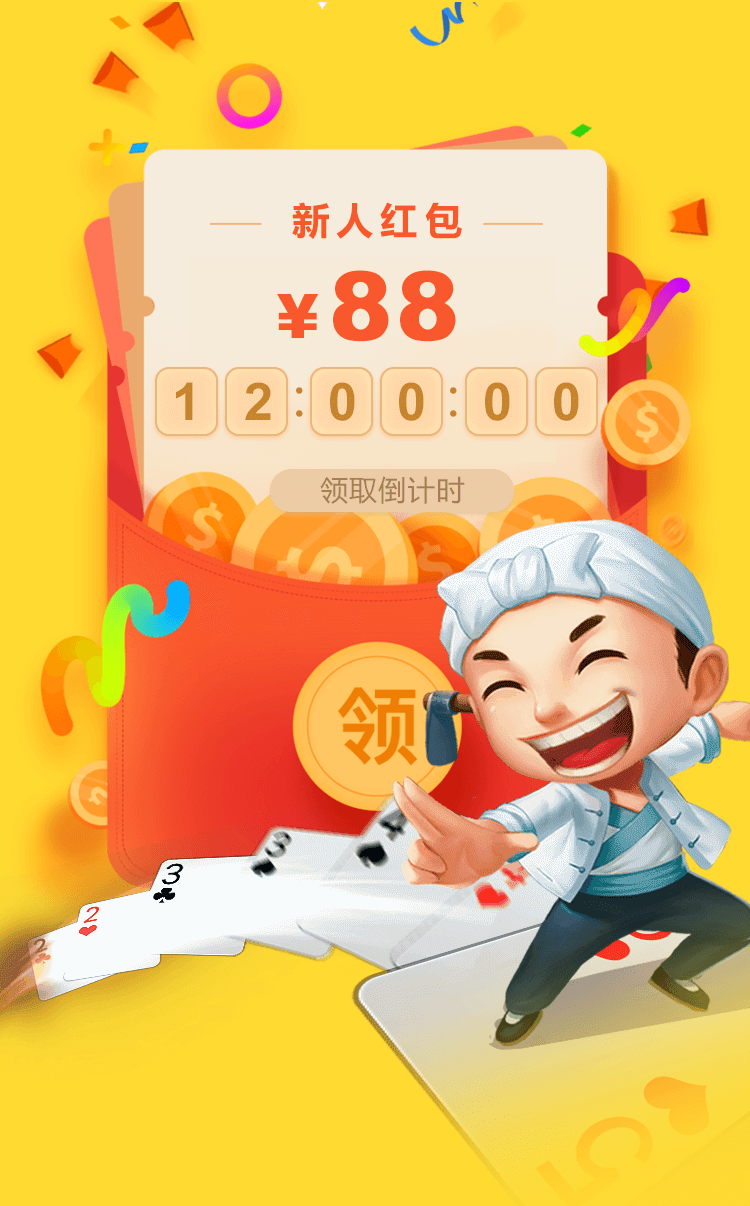 财来娱乐手机app