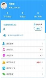 豪享赚手机app