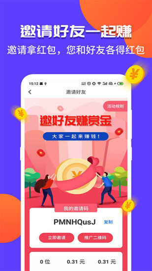 赏呗兼职手机app