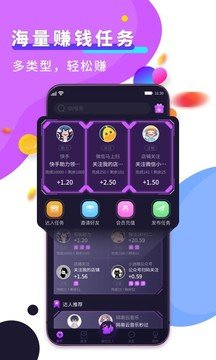 赚钱达人手机app