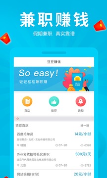 豆豆赚手机app