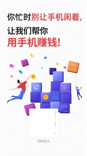 赚省社区手机app