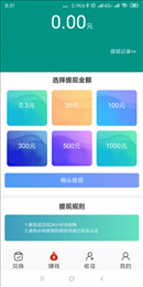 谷雨网手机app