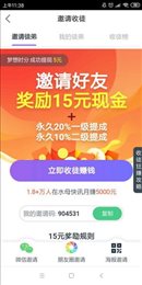 豪分网手机app