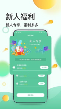 赚钱日日赚手机app