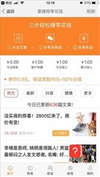 豪猪网手机app