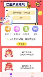 赚呗手机app