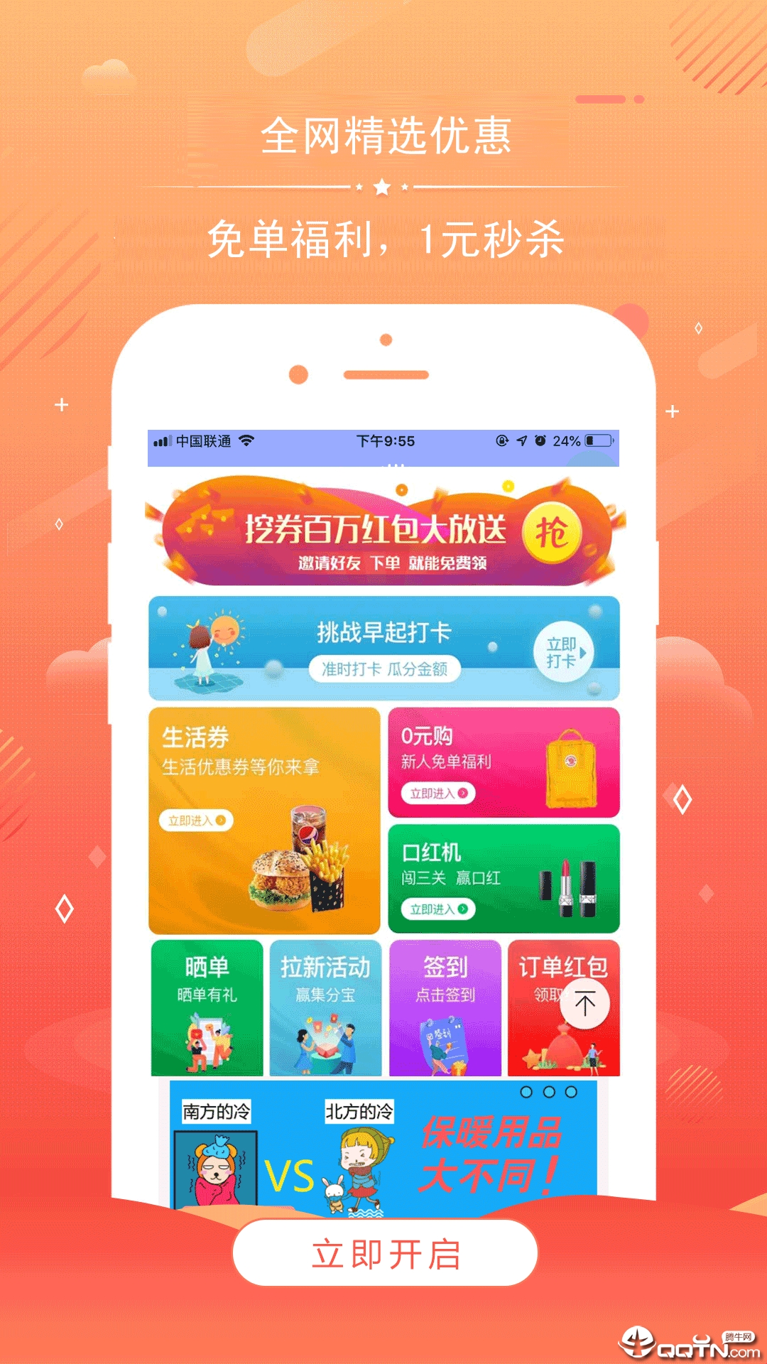 赚多宝手机app