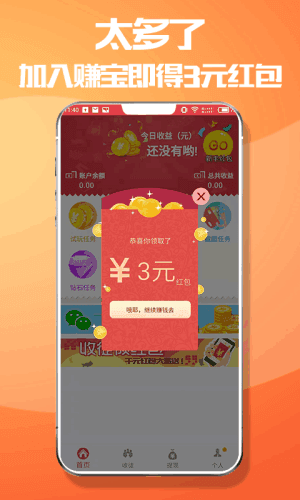 赚客ios手机app