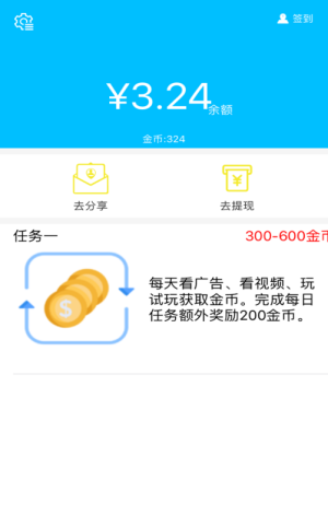 赚钢镚手机app