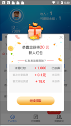 财宝转发手机app