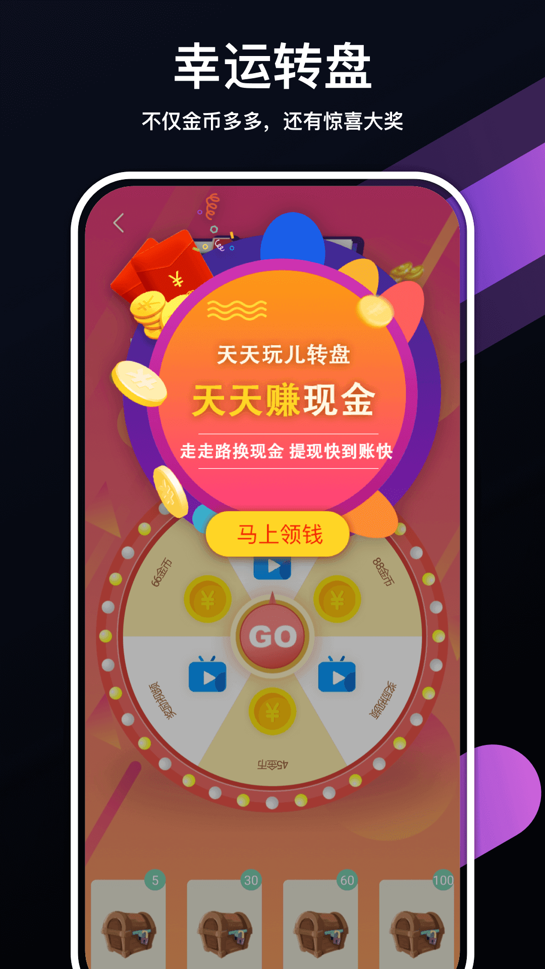 走路赚吧手机app