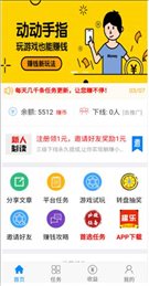 趣乐赚手机app