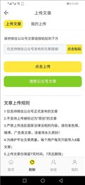 迎春网手机app