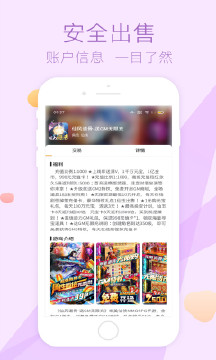 趣玩ios手机app