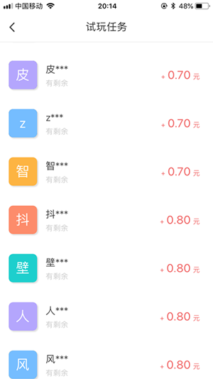 逗玩ios手机app