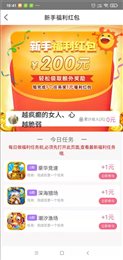 转转互娱手机app