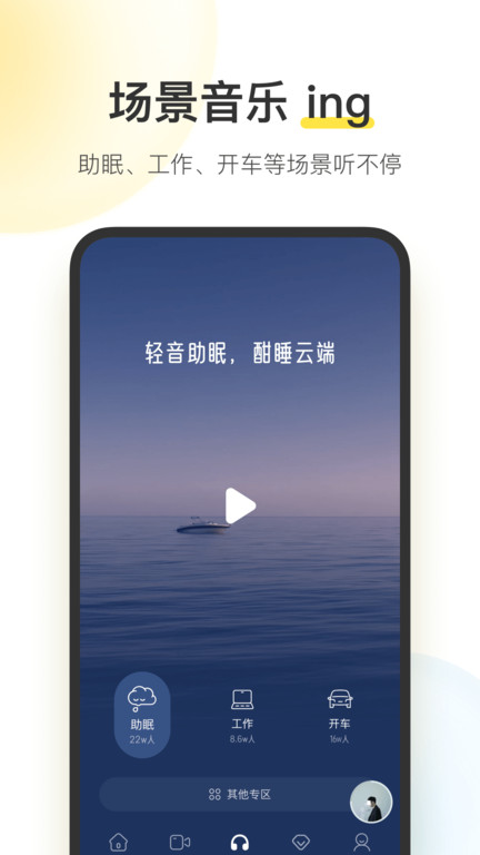 这是什么歌手机app