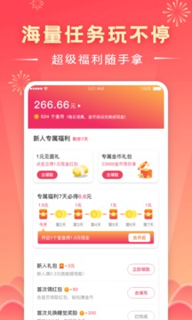 趣红包手机app