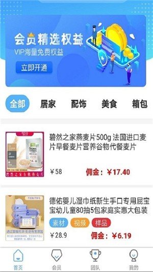 达人推手机app