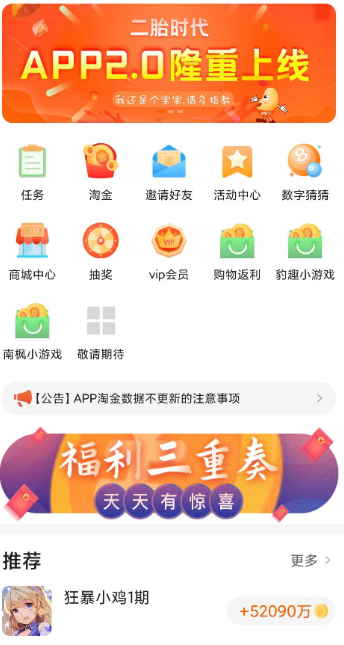 蹦客手机app