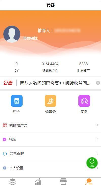 转客宝手机app