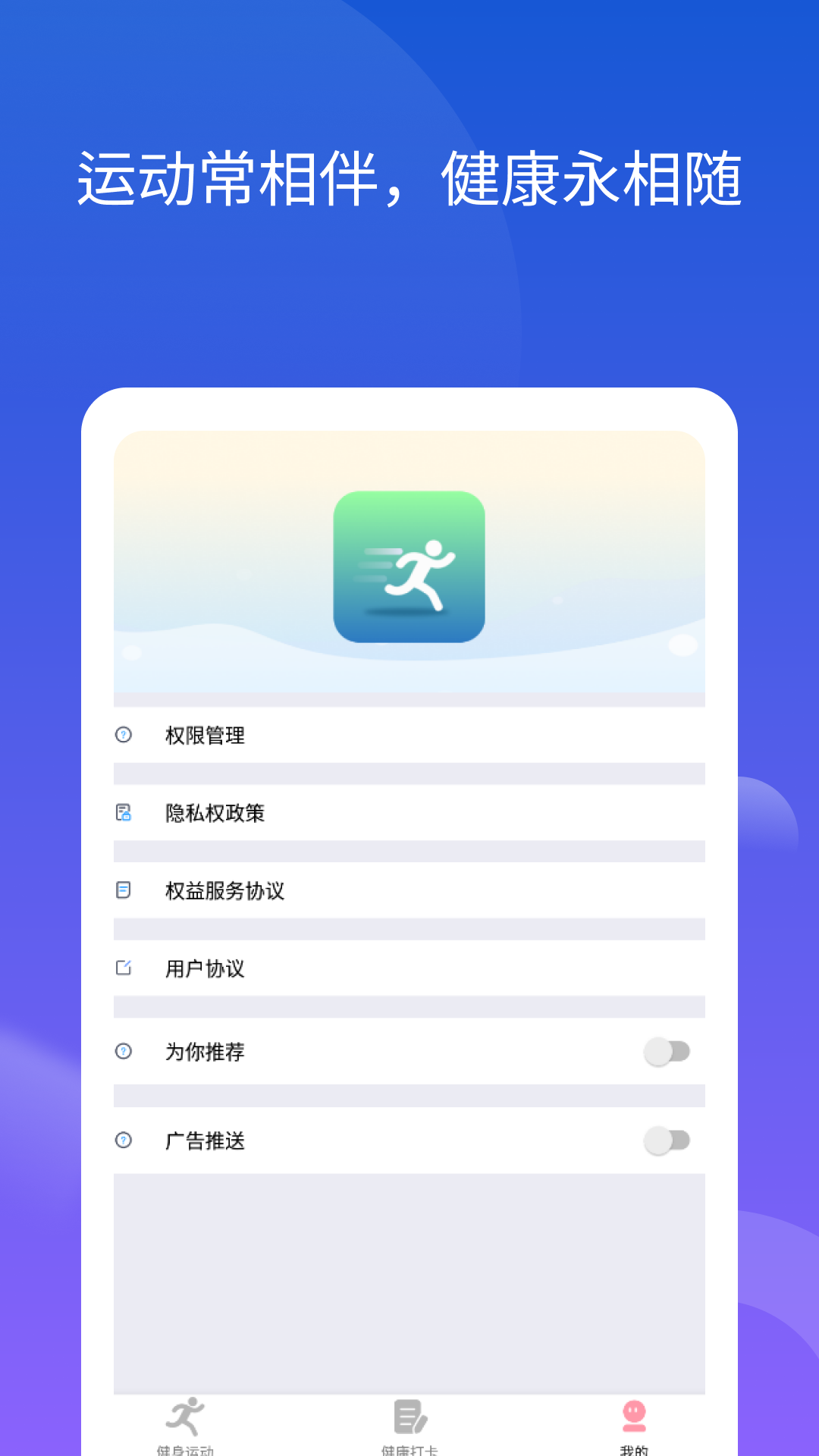 转转乐手机app