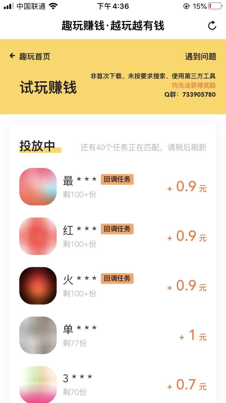 趣玩赚钱手机app