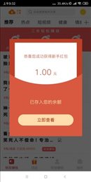 转发王手机app