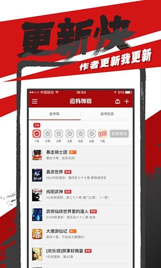 追书神器免费版手机app