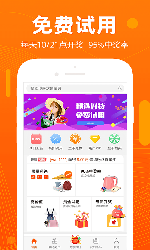 速推巴手机app