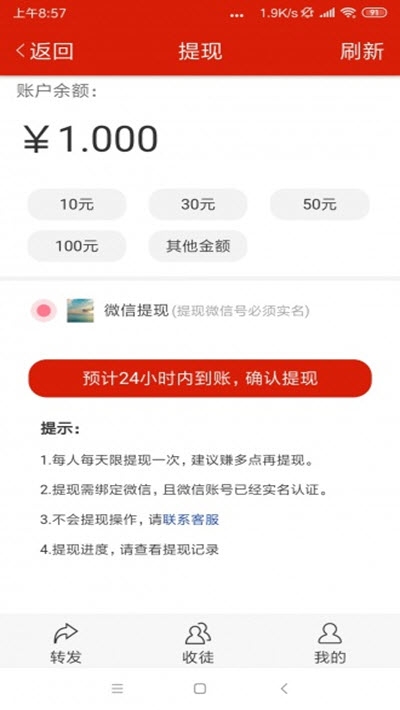 速豹网手机app