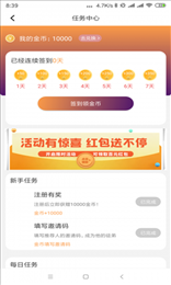 金心网手机app