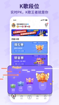 酷狗唱唱斗歌手机app