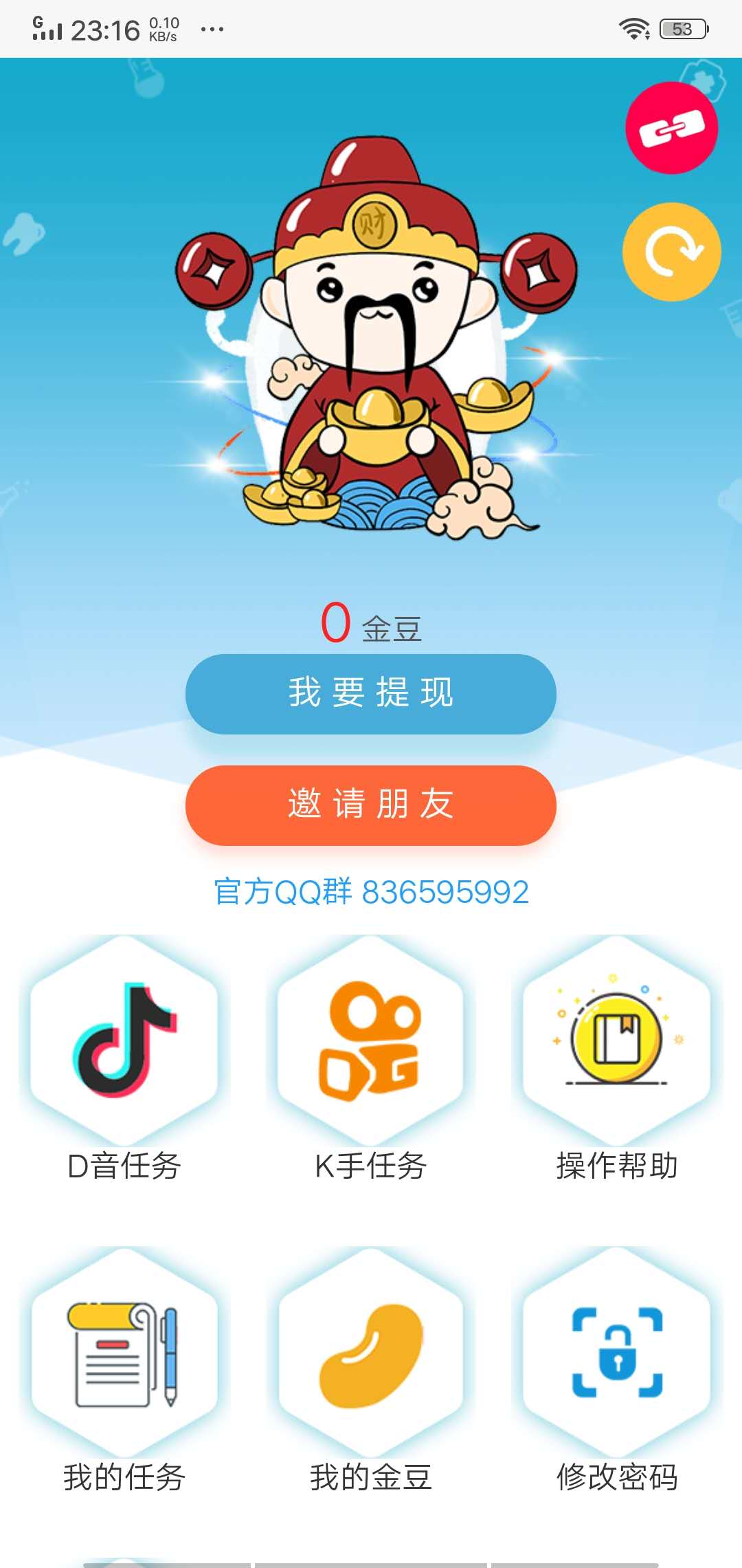 逗赚手机app