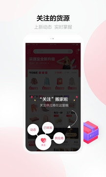 采源宝手机app