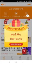 金兔网手机app