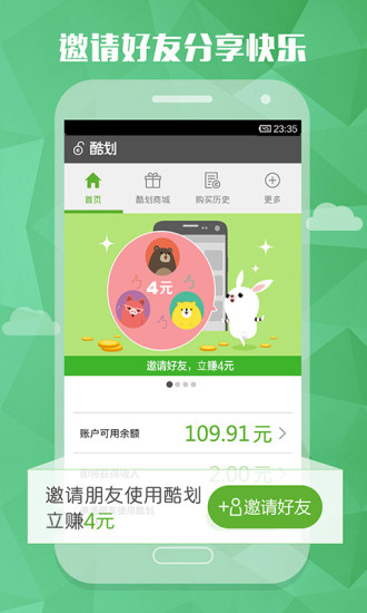 酷划锁屏手机app