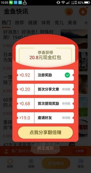 金导航手机app